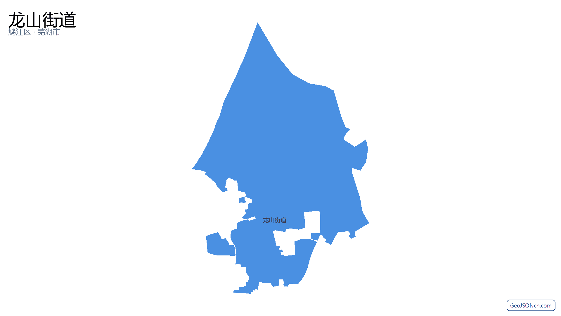 龙山街道行政区划边界地图（鸠江区·芜湖市）,提供GeoJSON、SHP矢量边界数据下载及高清地图大图(PNG/JPG) - GeoJSONcn.com