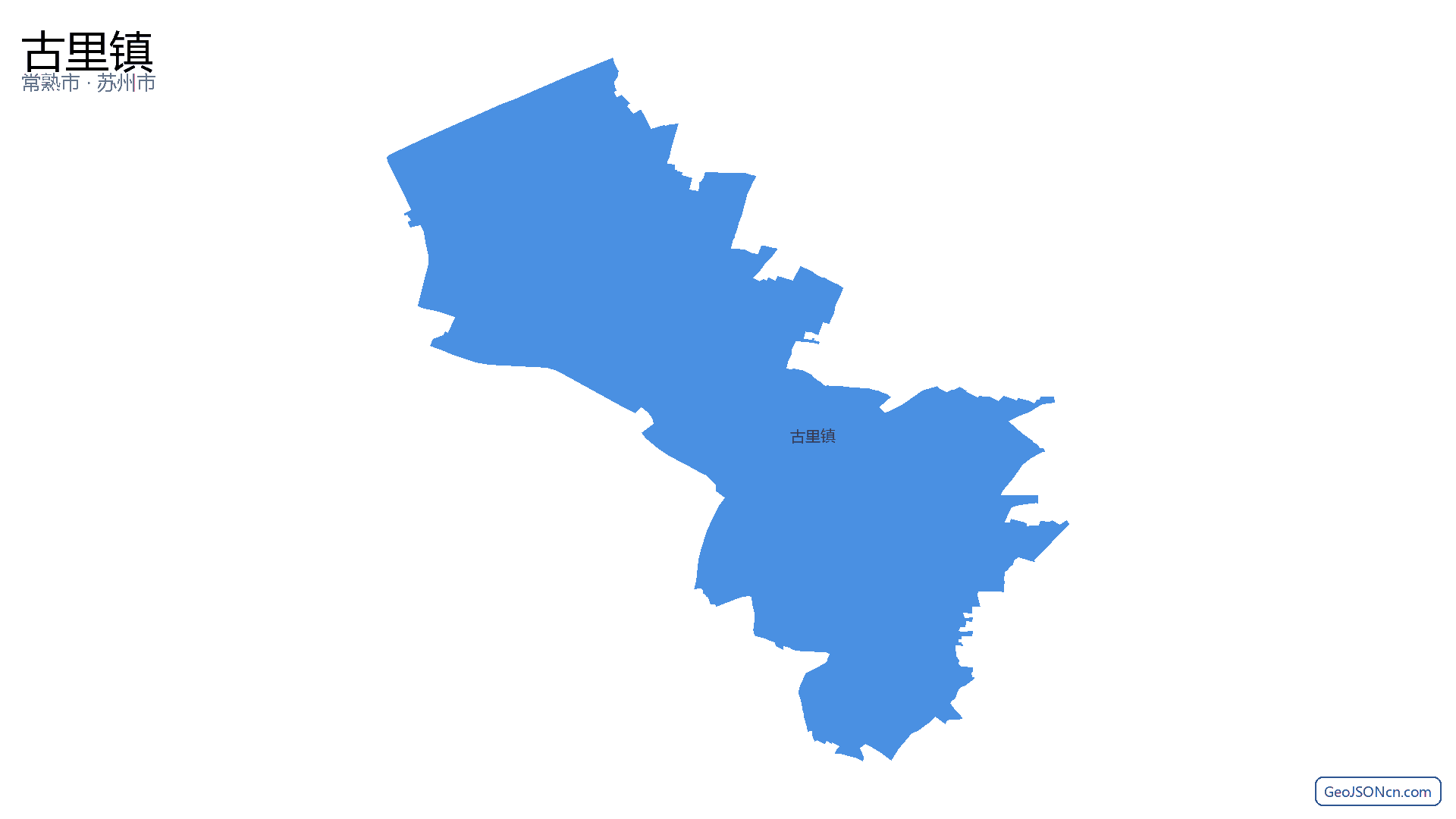 古里镇行政区划边界地图(常熟市·苏州市),提供GeoJSON、SHP矢量边界数据下载及高清地图大图(PNG/JPG) - GeoJSONcn.com