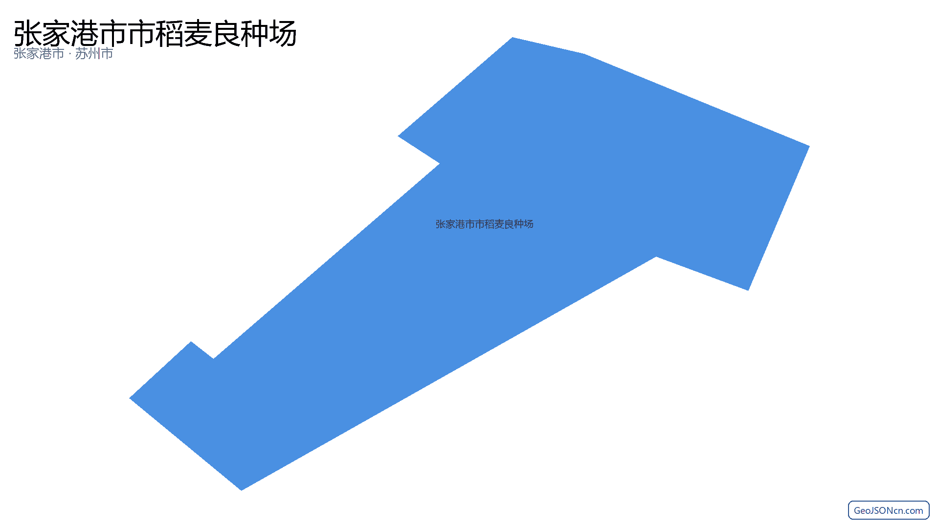 张家港市市稻麦良种场行政区划边界地图（张家港市·苏州市）,提供GeoJSON、SHP矢量边界数据下载及高清地图大图(PNG/JPG) - GeoJSONcn.com
