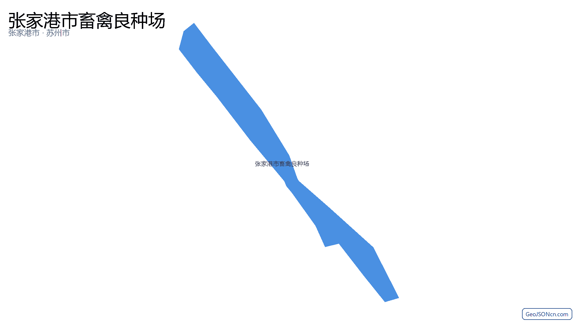 张家港市畜禽良种场行政区划边界地图（张家港市·苏州市）,提供GeoJSON、SHP矢量边界数据下载及高清地图大图(PNG/JPG) - GeoJSONcn.com