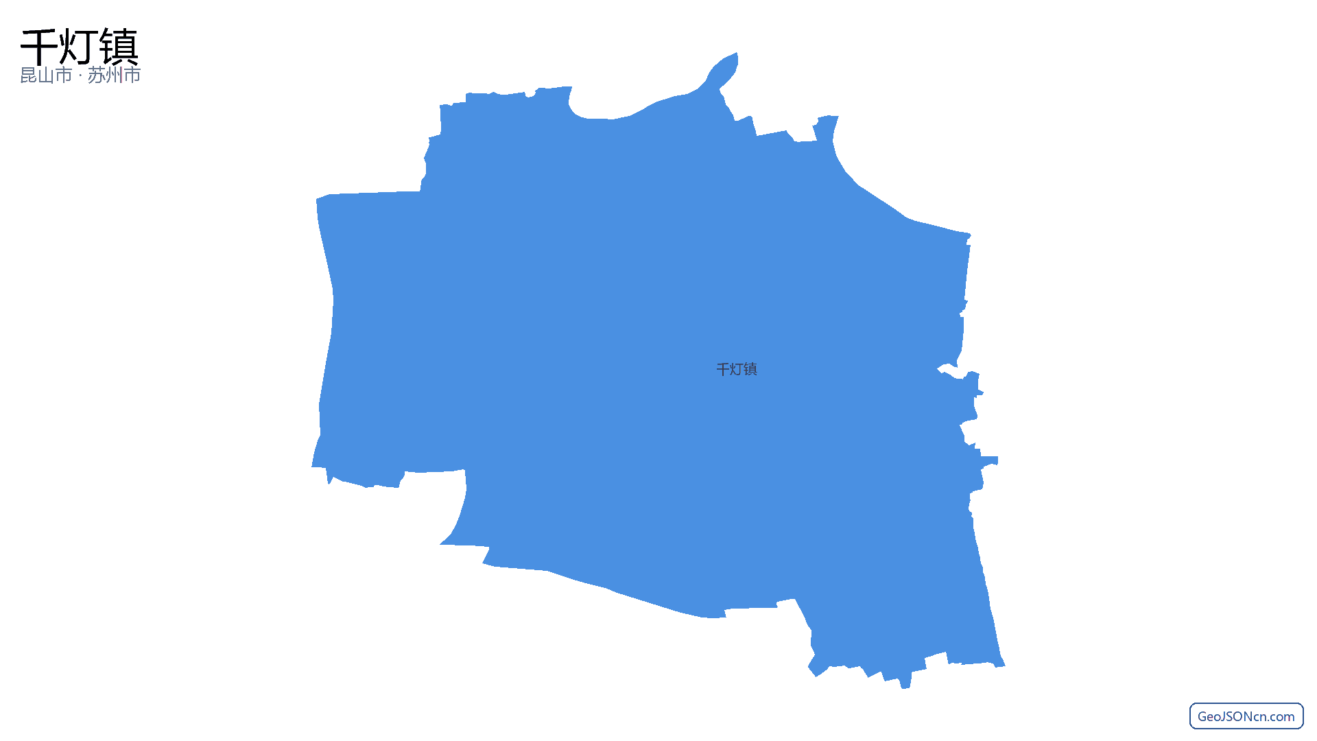 千灯镇行政区划边界地图(昆山市·苏州市),提供GeoJSON、SHP矢量边界数据下载及高清地图大图(PNG/JPG) - GeoJSONcn.com