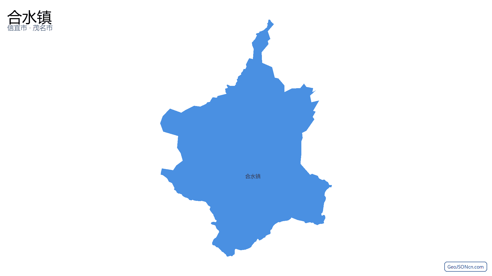合水镇行政区划边界地图(信宜市·茂名市),提供GeoJSON、SHP矢量边界数据下载及高清地图大图(PNG/JPG) - GeoJSONcn.com