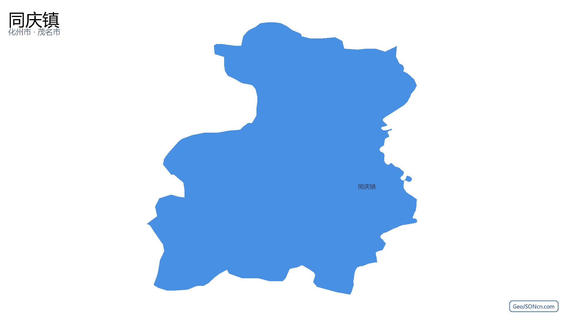 同庆镇行政区划边界地图（化州市·茂名市）,提供GeoJSON、SHP矢量边界数据下载及高清地图大图(PNG/JPG) - GeoJSONcn.com