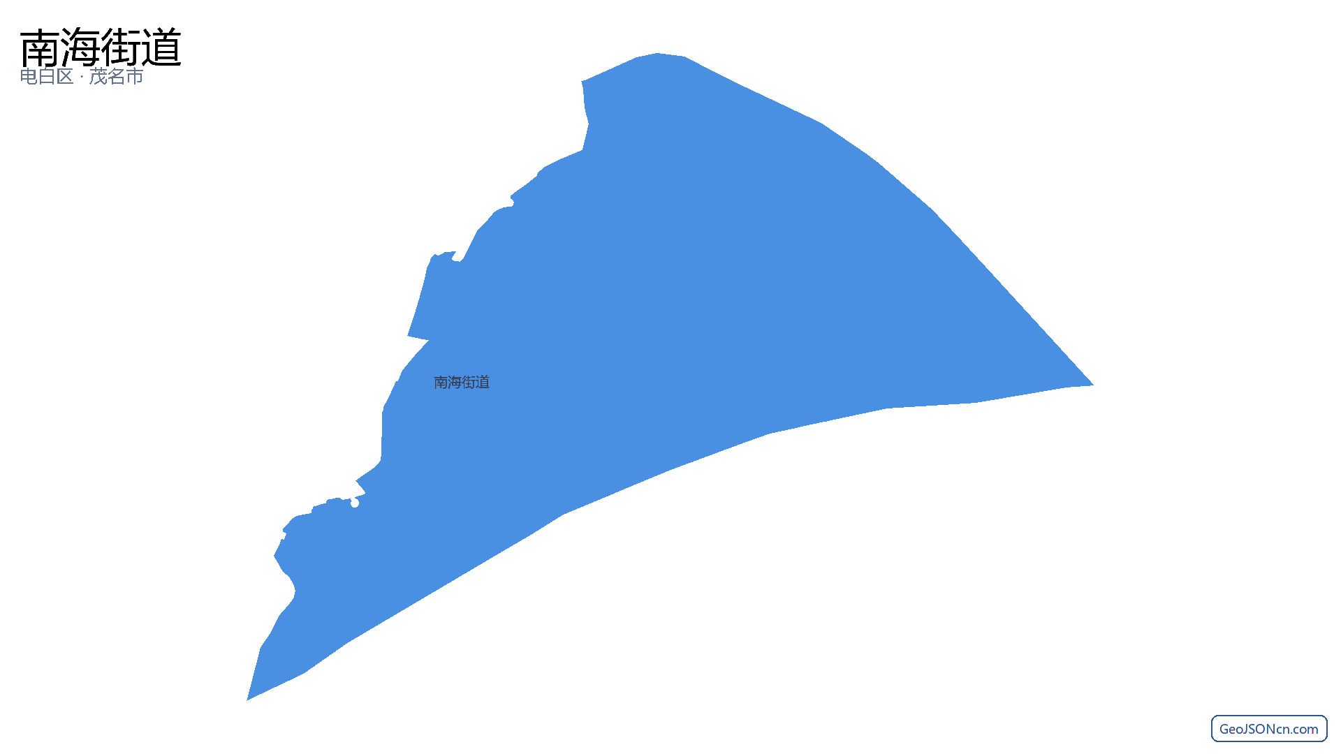 南海街道行政区划边界地图(电白区·茂名市),提供GeoJSON、SHP矢量边界数据下载及高清地图大图(PNG/JPG) - GeoJSONcn.com