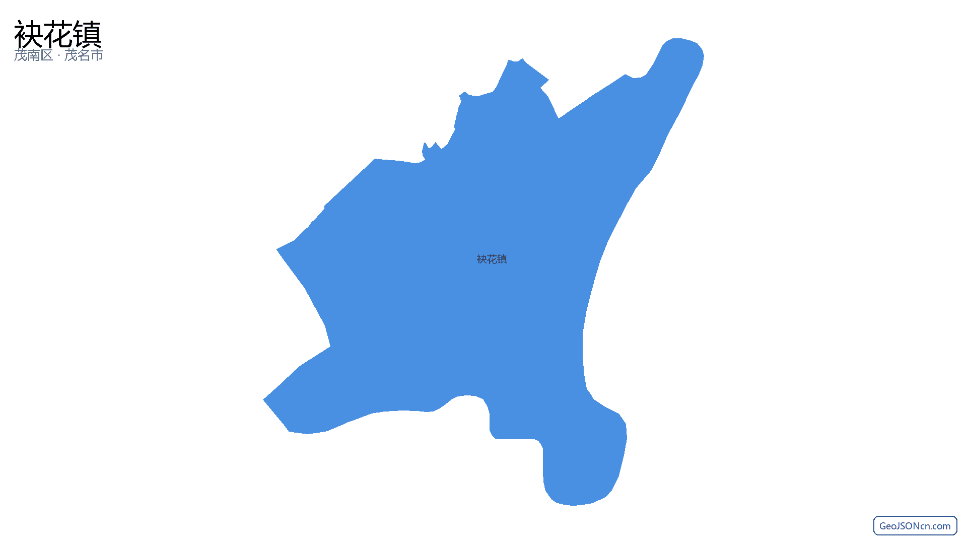 袂花镇行政区划边界地图(茂南区·茂名市),提供GeoJSON、SHP矢量边界数据下载及高清地图大图(PNG/JPG) - GeoJSONcn.com
