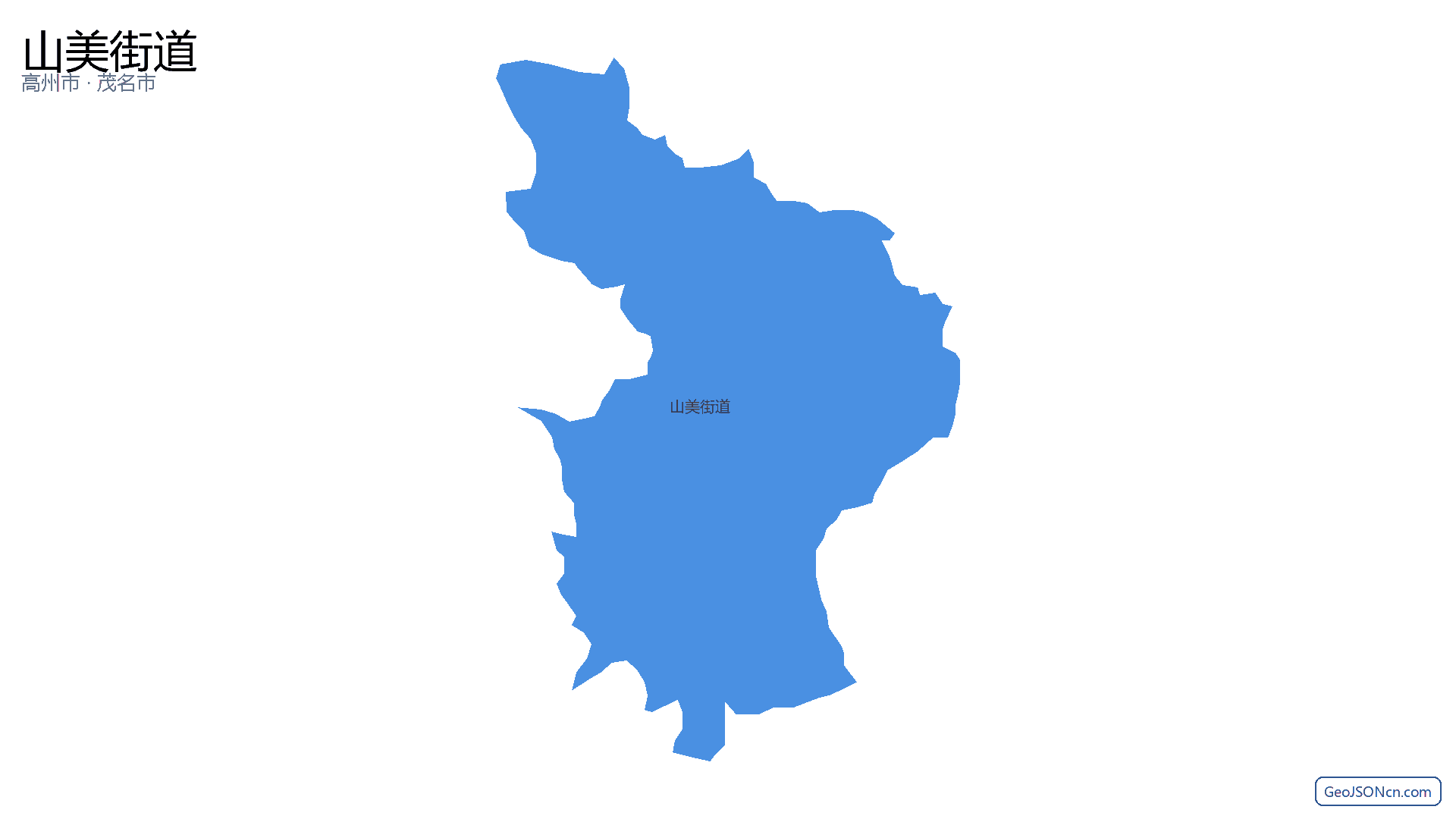 山美街道行政区划边界地图（高州市·茂名市）,提供GeoJSON、SHP矢量边界数据下载及高清地图大图(PNG/JPG) - GeoJSONcn.com