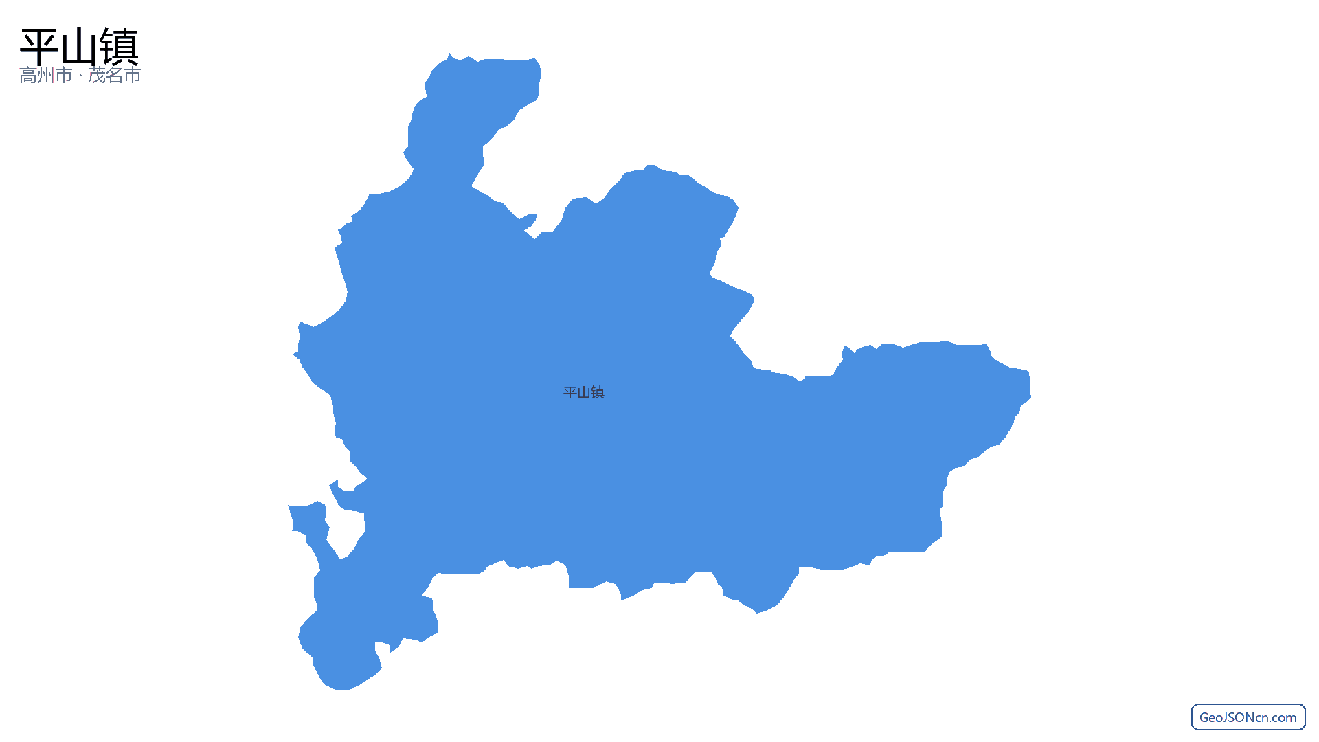 平山镇行政区划边界地图(高州市·茂名市),提供GeoJSON、SHP矢量边界数据下载及高清地图大图(PNG/JPG) - GeoJSONcn.com