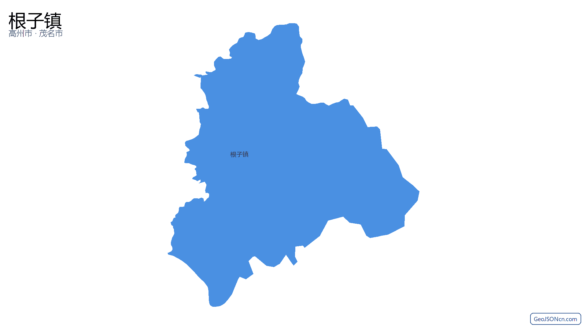 根子镇行政区划边界地图(高州市·茂名市),提供GeoJSON、SHP矢量边界数据下载及高清地图大图(PNG/JPG) - GeoJSONcn.com
