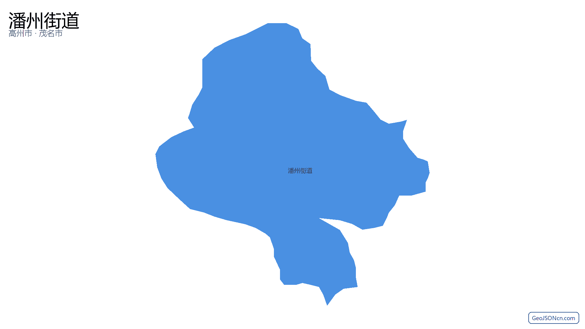 潘州街道行政区划边界地图（高州市·茂名市）,提供GeoJSON、SHP矢量边界数据下载及高清地图大图(PNG/JPG) - GeoJSONcn.com
