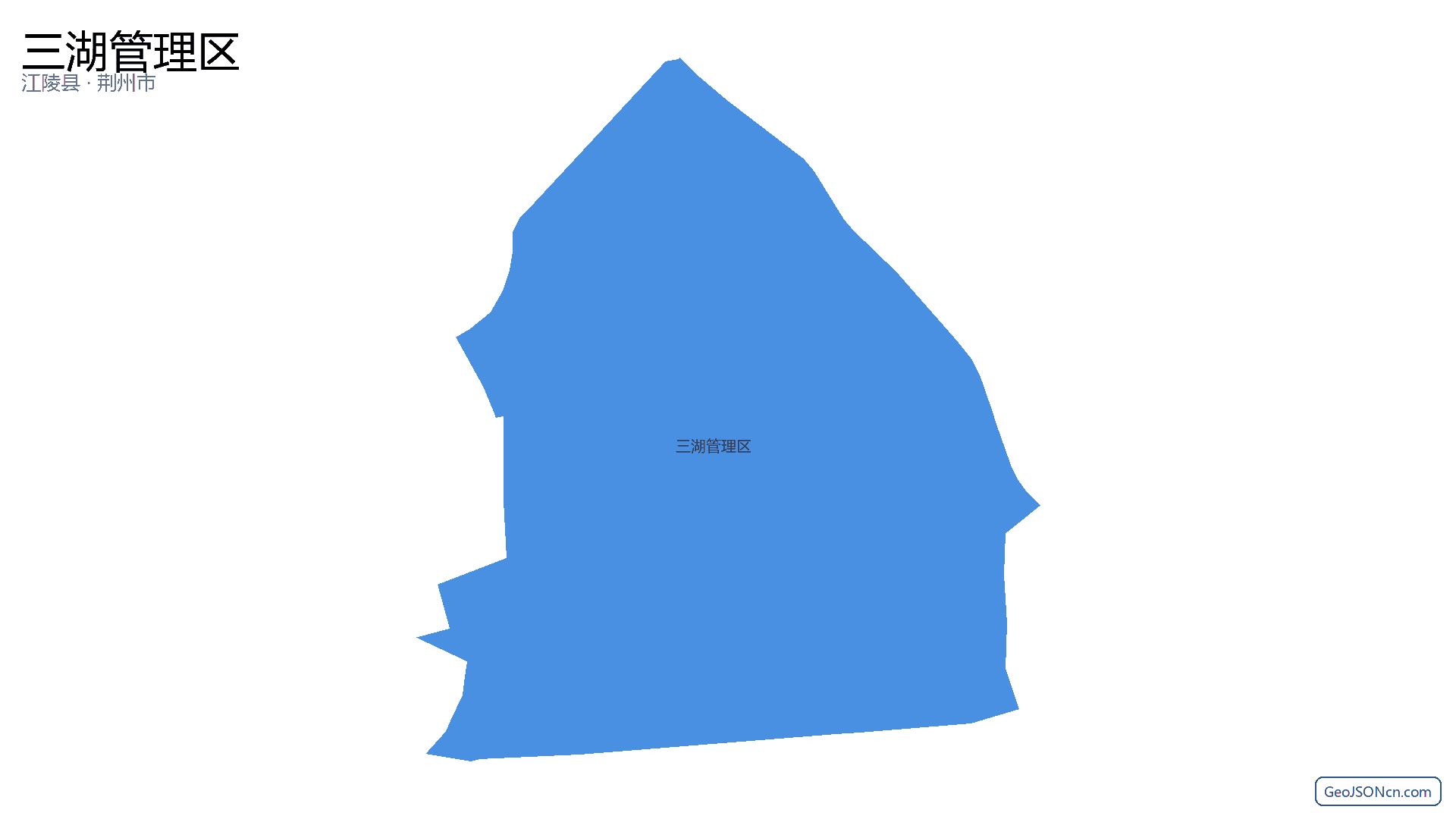 三湖管理区行政区划边界地图(江陵县·荆州市),提供GeoJSON、SHP矢量边界数据下载及高清地图大图(PNG/JPG) - GeoJSONcn.com