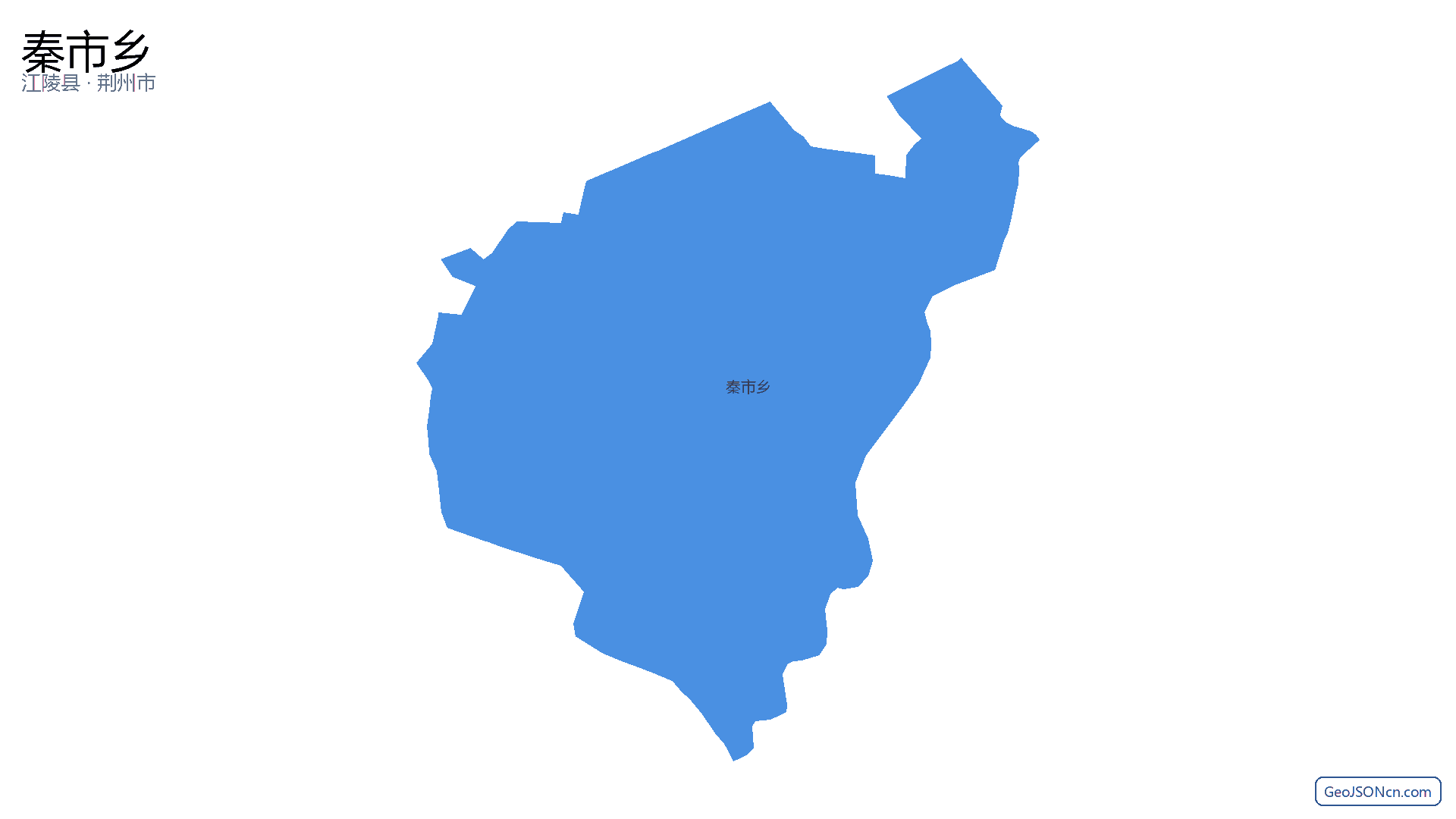 秦市乡行政区划边界地图(江陵县·荆州市),提供GeoJSON、SHP矢量边界数据下载及高清地图大图(PNG/JPG) - GeoJSONcn.com