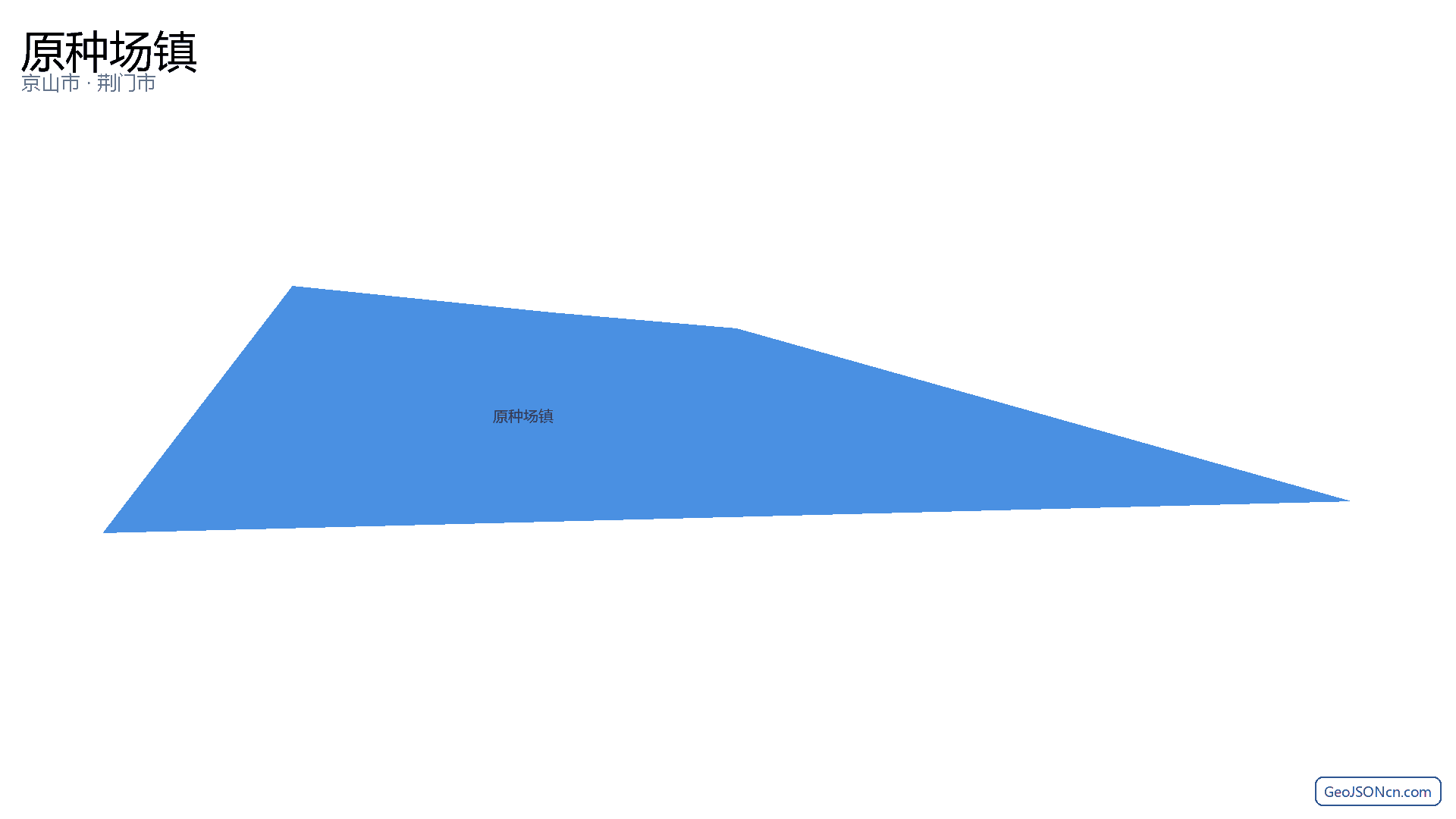 原种场镇行政区划边界地图（京山市·荆门市）,提供GeoJSON、SHP矢量边界数据下载及高清地图大图(PNG/JPG) - GeoJSONcn.com