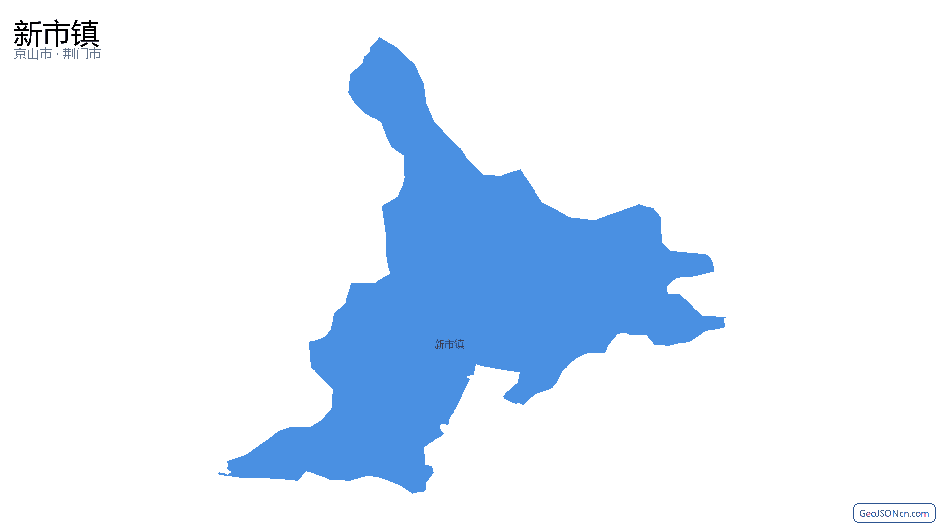 新市镇行政区划边界地图（京山市·荆门市）,提供GeoJSON、SHP矢量边界数据下载及高清地图大图(PNG/JPG) - GeoJSONcn.com