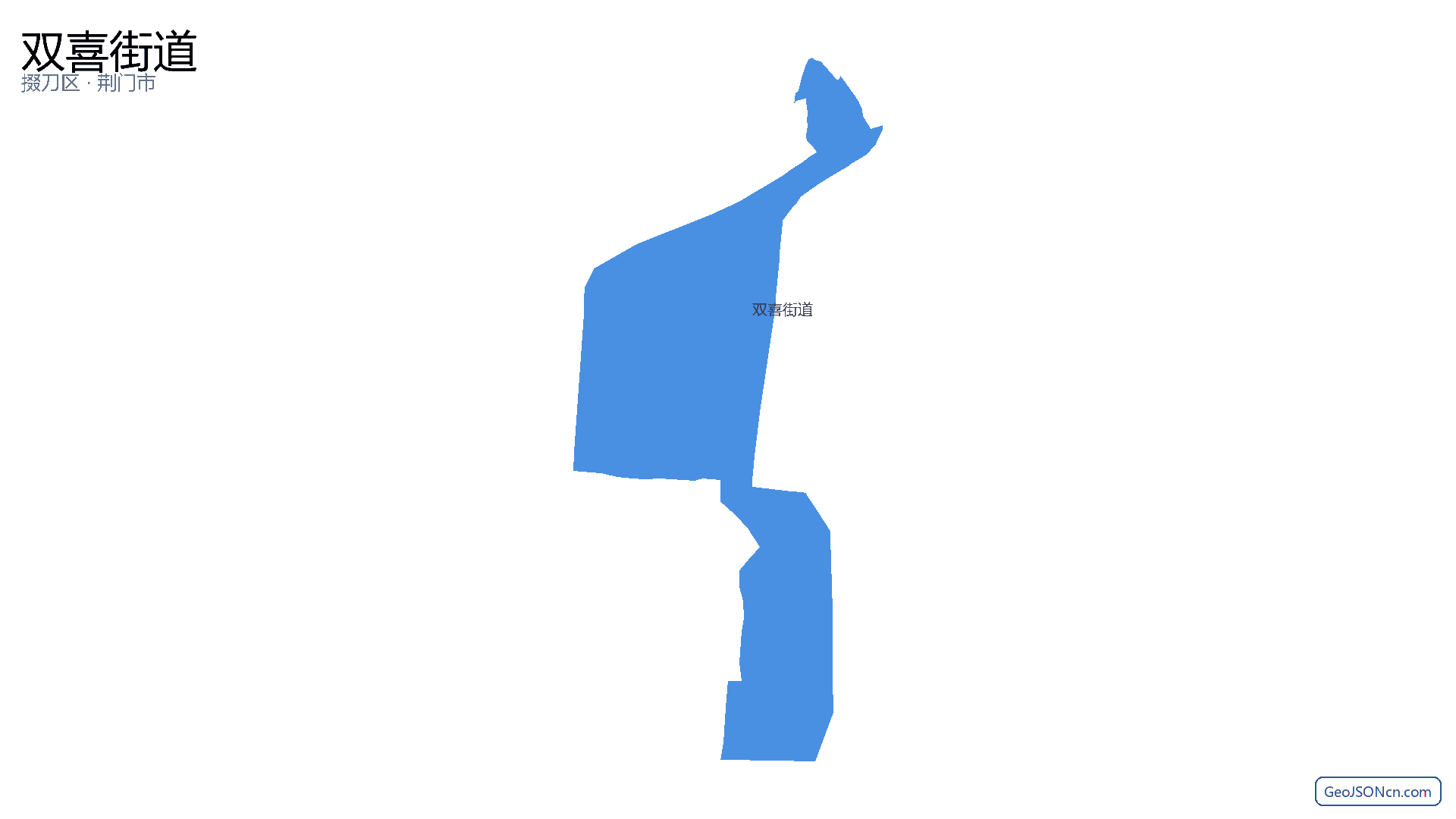 双喜街道行政区划边界地图（掇刀区·荆门市）,提供GeoJSON、SHP矢量边界数据下载及高清地图大图(PNG/JPG) - GeoJSONcn.com