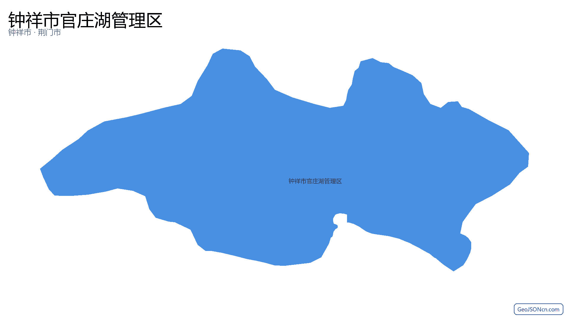 钟祥市官庄湖管理区行政区划边界地图(钟祥市·荆门市),提供GeoJSON、SHP矢量边界数据下载及高清地图大图(PNG/JPG) - GeoJSONcn.com