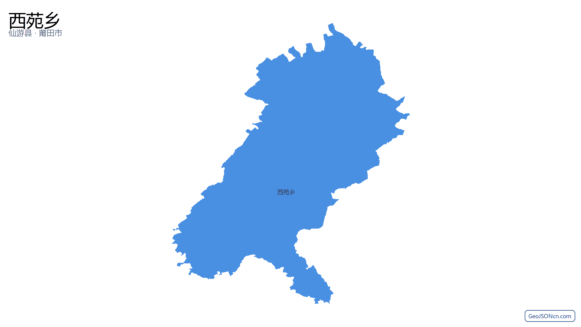 西苑乡行政区划边界地图（仙游县·莆田市）,提供GeoJSON、SHP矢量边界数据下载及高清地图大图(PNG/JPG) - GeoJSONcn.com