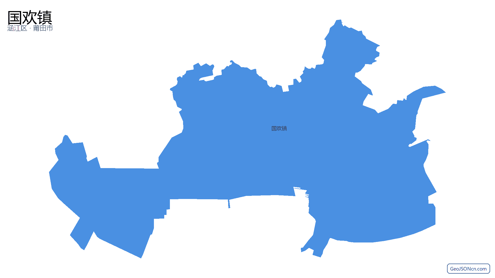 国欢镇行政区划边界地图(涵江区·莆田市),提供GeoJSON、SHP矢量边界数据下载及高清地图大图(PNG/JPG) - GeoJSONcn.com