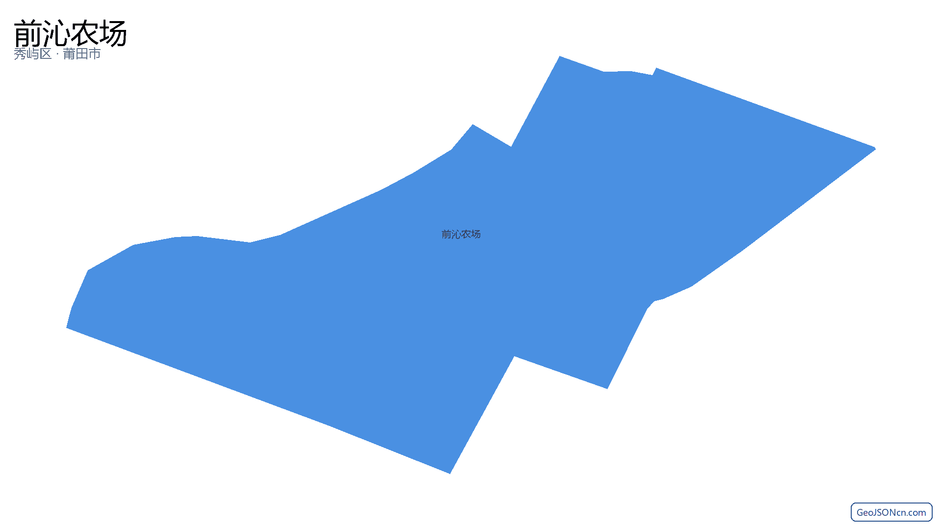 前沁农场行政区划边界地图（秀屿区·莆田市）,提供GeoJSON、SHP矢量边界数据下载及高清地图大图(PNG/JPG) - GeoJSONcn.com