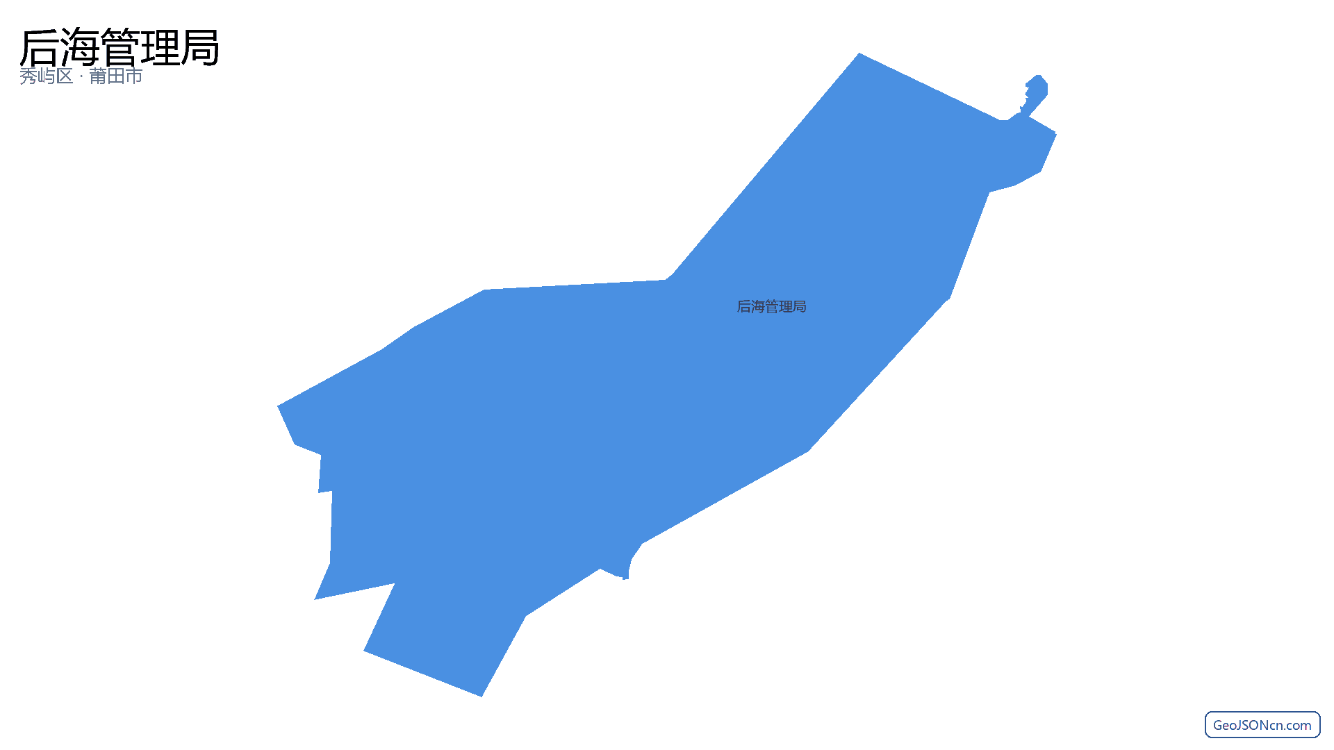 后海管理局行政区划边界地图(秀屿区·莆田市),提供GeoJSON、SHP矢量边界数据下载及高清地图大图(PNG/JPG) - GeoJSONcn.com