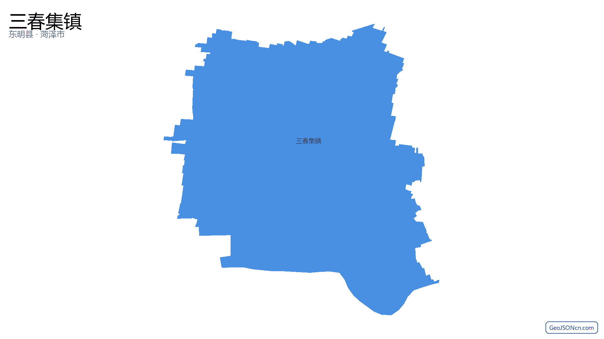 三春集镇行政区划边界地图(东明县·菏泽市),提供GeoJSON、SHP矢量边界数据下载及高清地图大图(PNG/JPG) - GeoJSONcn.com