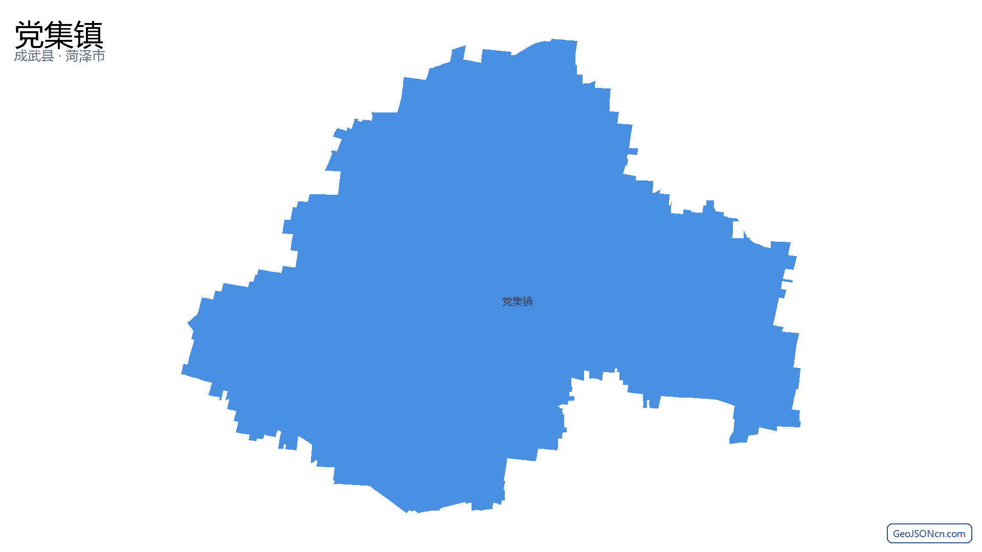 党集镇行政区划边界地图（成武县·菏泽市）,提供GeoJSON、SHP矢量边界数据下载及高清地图大图(PNG/JPG) - GeoJSONcn.com