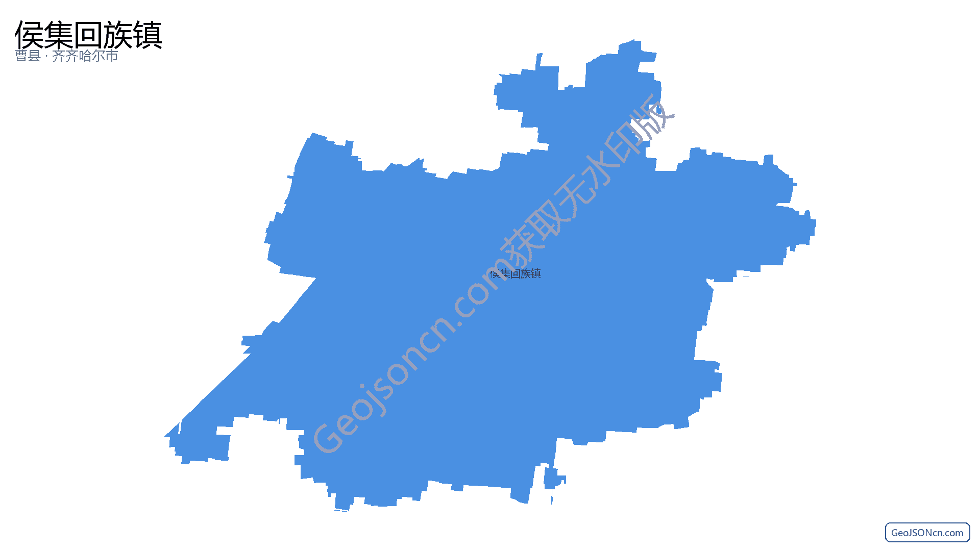 侯集回族镇行政区划边界地图（曹县·菏泽市）,提供GeoJSON、SHP矢量边界数据下载及高清地图大图(PNG/JPG) - GeoJSONcn.com