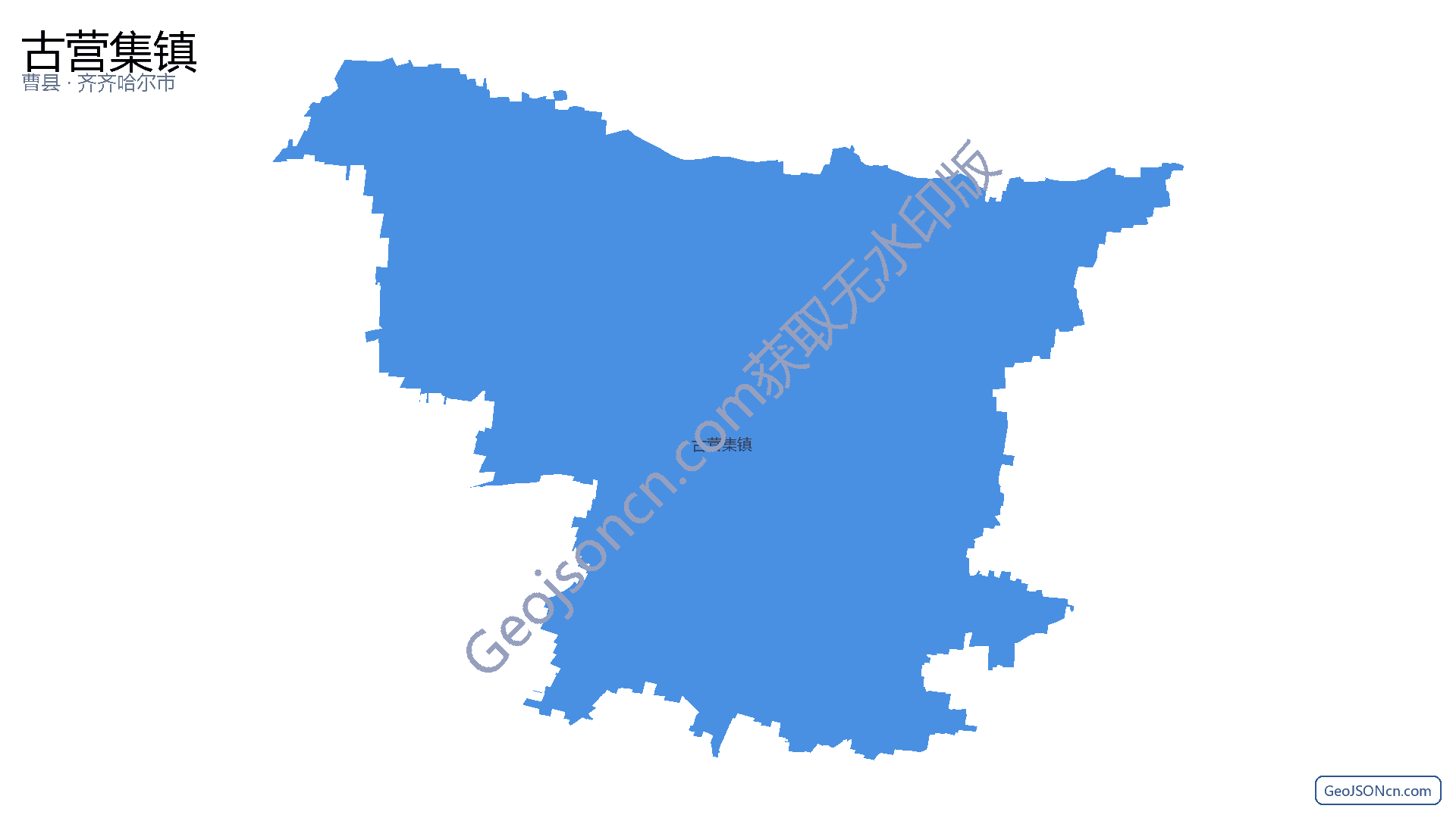 古营集镇行政区划边界地图（曹县·菏泽市）,提供GeoJSON、SHP矢量边界数据下载及高清地图大图(PNG/JPG) - GeoJSONcn.com