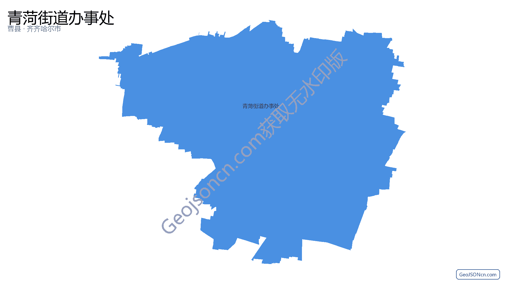 青菏街道办事处行政区划边界地图(曹县·菏泽市),提供GeoJSON、SHP矢量边界数据下载及高清地图大图(PNG/JPG) - GeoJSONcn.com