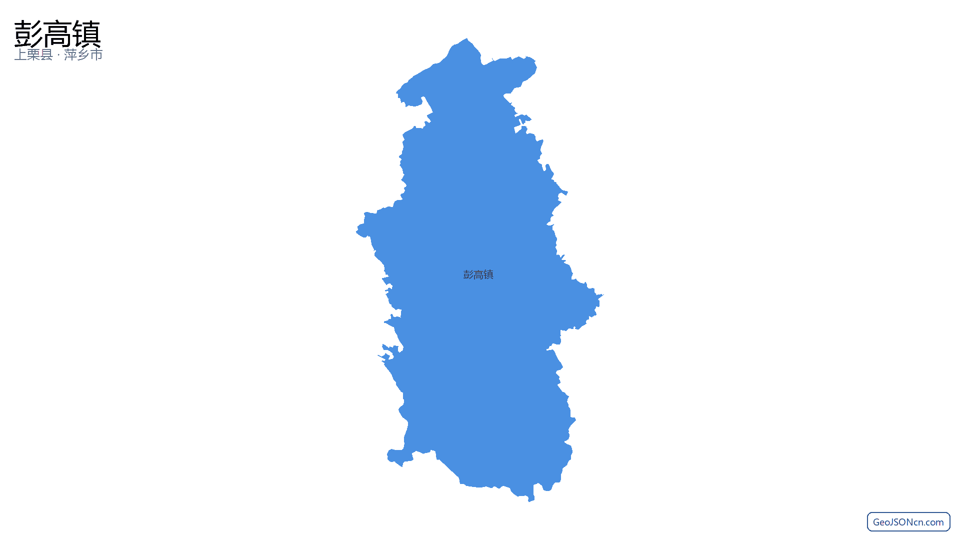 彭高镇行政区划边界地图(上栗县·萍乡市),提供GeoJSON、SHP矢量边界数据下载及高清地图大图(PNG/JPG) - GeoJSONcn.com