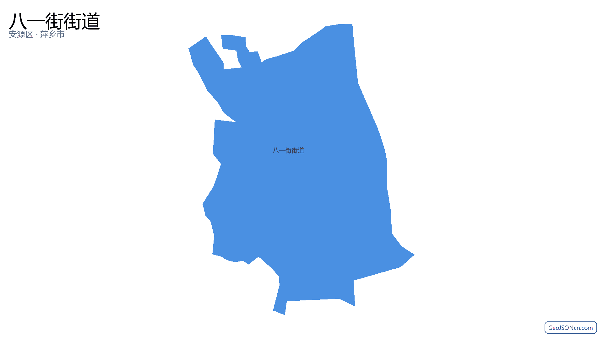 八一街街道行政区划边界地图（安源区·萍乡市）,提供GeoJSON、SHP矢量边界数据下载及高清地图大图(PNG/JPG) - GeoJSONcn.com