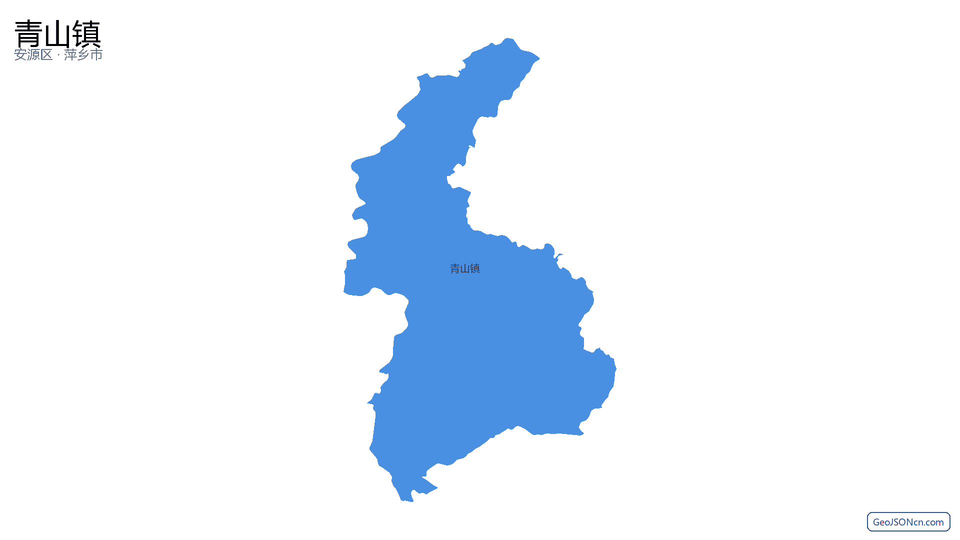 青山镇行政区划边界地图(安源区·萍乡市),提供GeoJSON、SHP矢量边界数据下载及高清地图大图(PNG/JPG) - GeoJSONcn.com