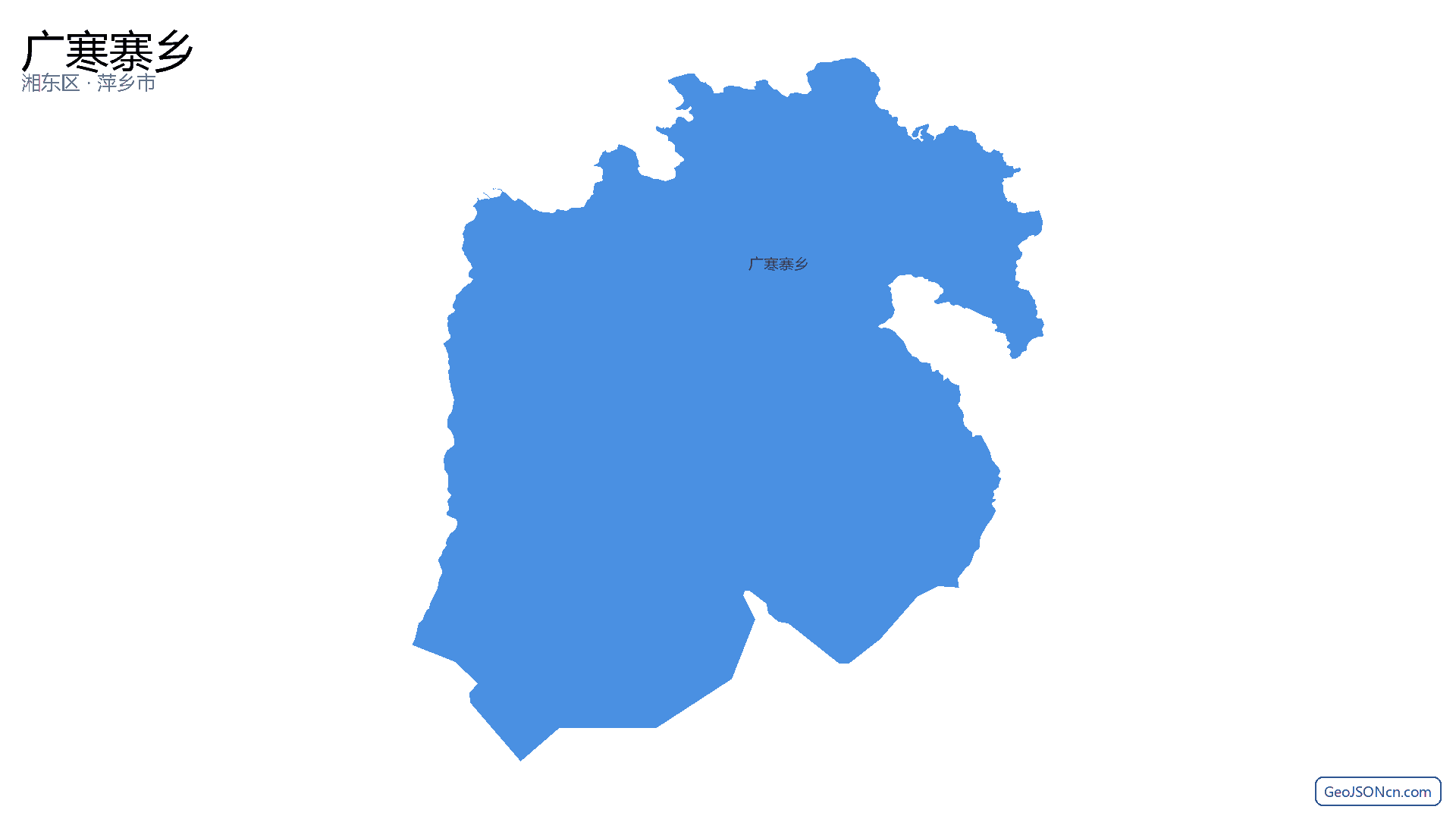 广寒寨乡行政区划边界地图(湘东区·萍乡市),提供GeoJSON、SHP矢量边界数据下载及高清地图大图(PNG/JPG) - GeoJSONcn.com