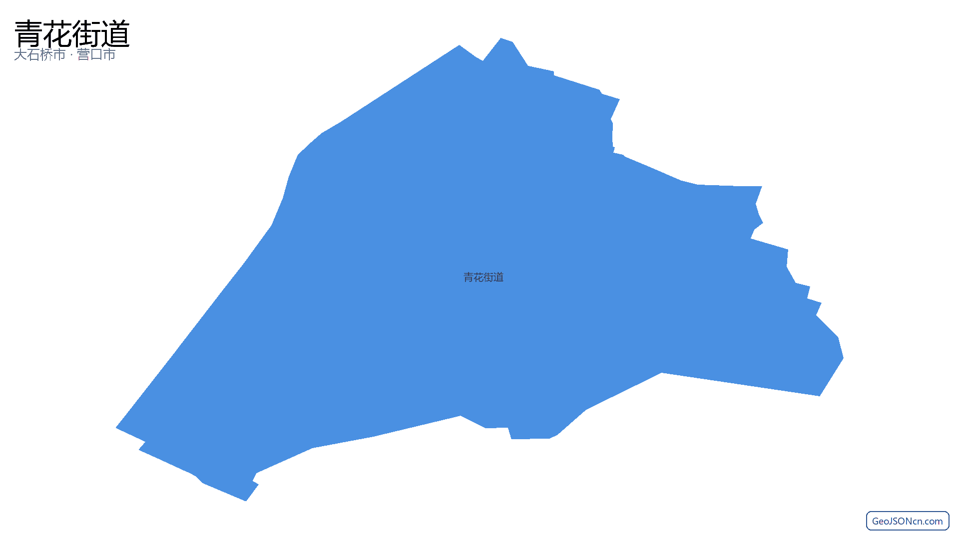 青花街道行政区划边界地图(大石桥市·营口市),提供GeoJSON、SHP矢量边界数据下载及高清地图大图(PNG/JPG) - GeoJSONcn.com