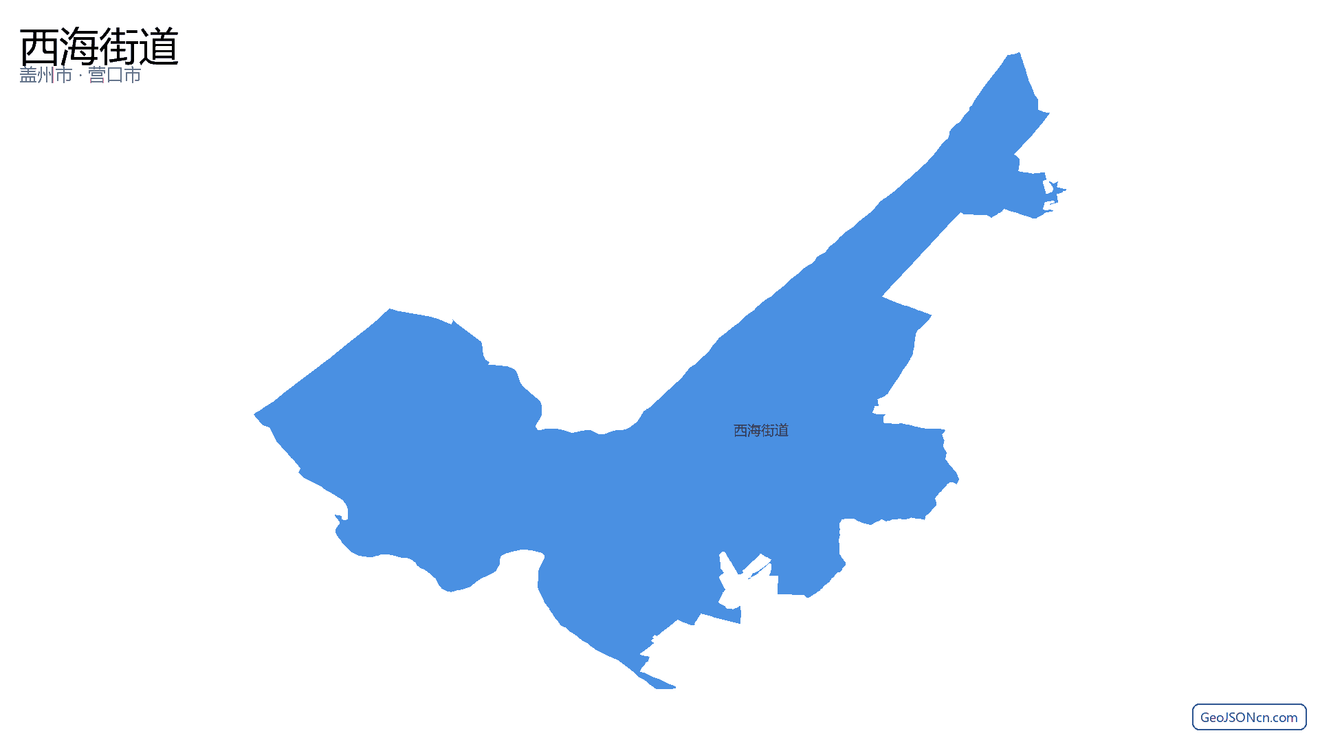 西海街道行政区划边界地图(盖州市·营口市),提供GeoJSON、SHP矢量边界数据下载及高清地图大图(PNG/JPG) - GeoJSONcn.com