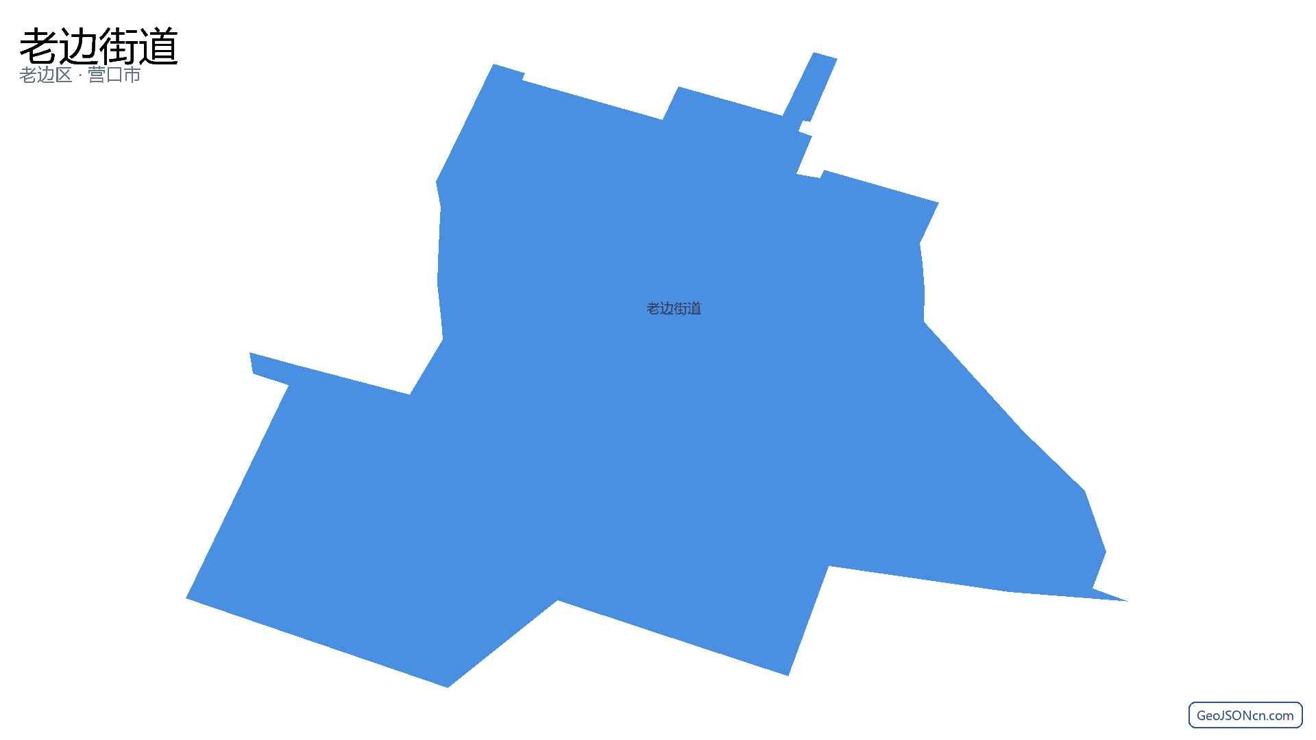 老边街道行政区划边界地图(老边区·营口市),提供GeoJSON、SHP矢量边界数据下载及高清地图大图(PNG/JPG) - GeoJSONcn.com