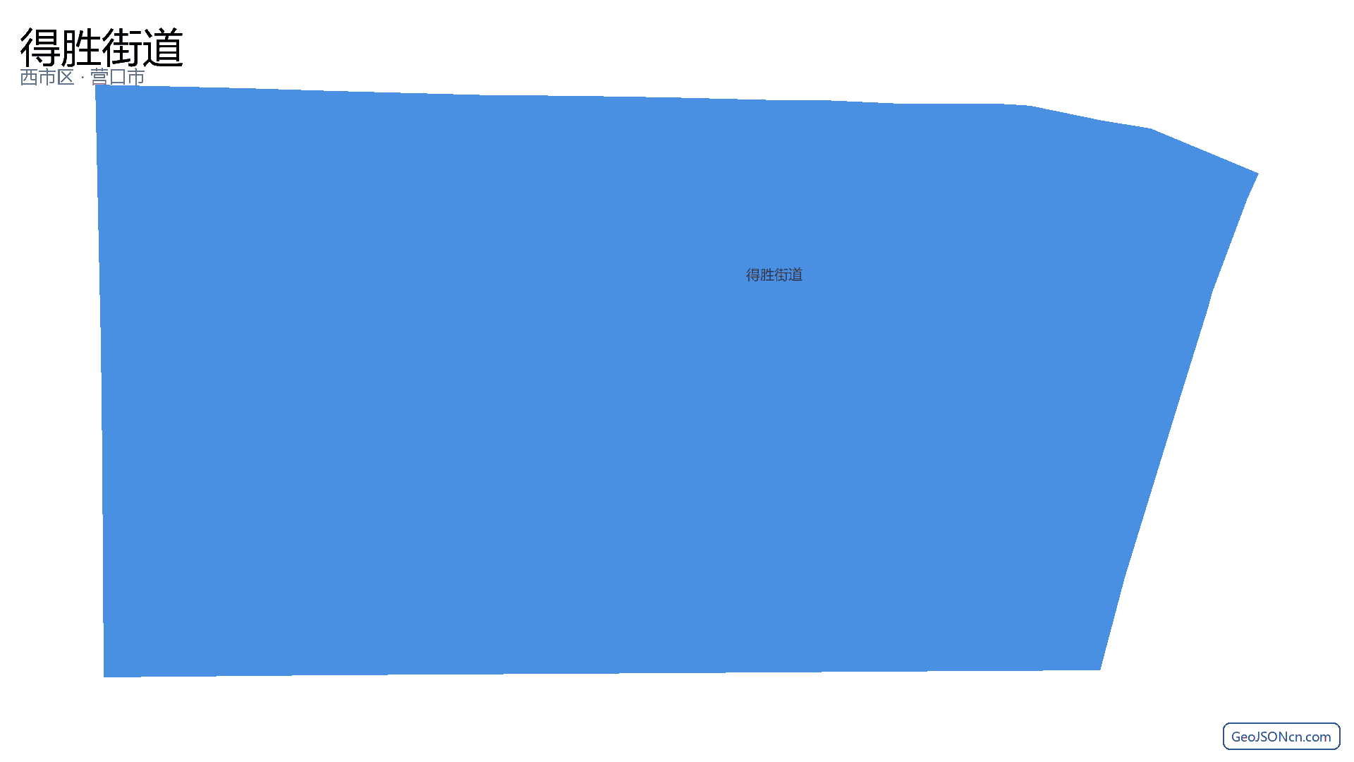 得胜街道行政区划边界地图（西市区·营口市）,提供GeoJSON、SHP矢量边界数据下载及高清地图大图(PNG/JPG) - GeoJSONcn.com