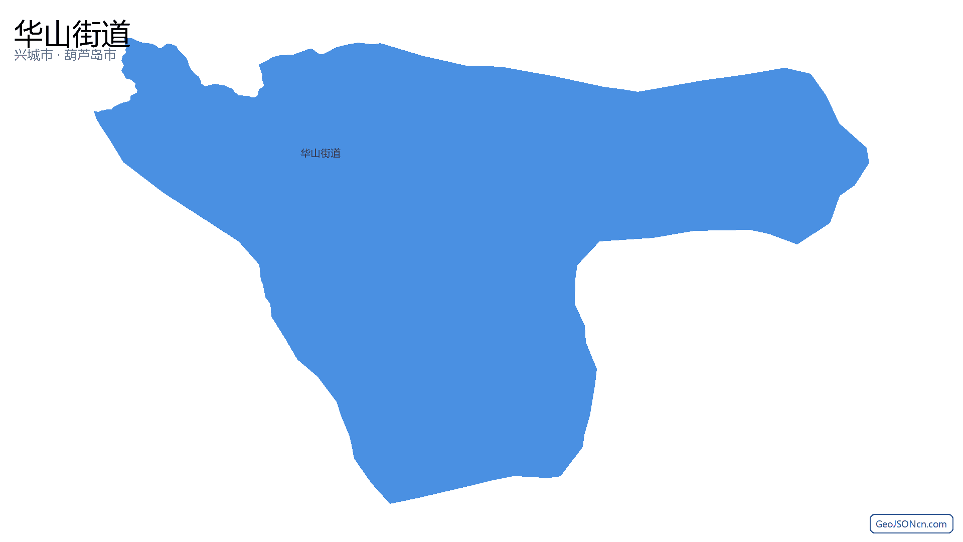 华山街道行政区划边界地图(兴城市·葫芦岛市),提供GeoJSON、SHP矢量边界数据下载及高清地图大图(PNG/JPG) - GeoJSONcn.com