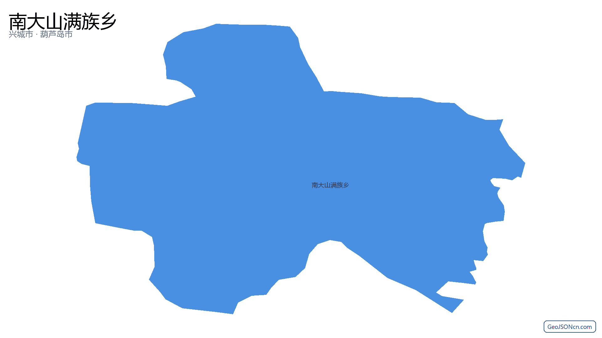 南大山满族乡行政区划边界地图(兴城市·葫芦岛市),提供GeoJSON、SHP矢量边界数据下载及高清地图大图(PNG/JPG) - GeoJSONcn.com