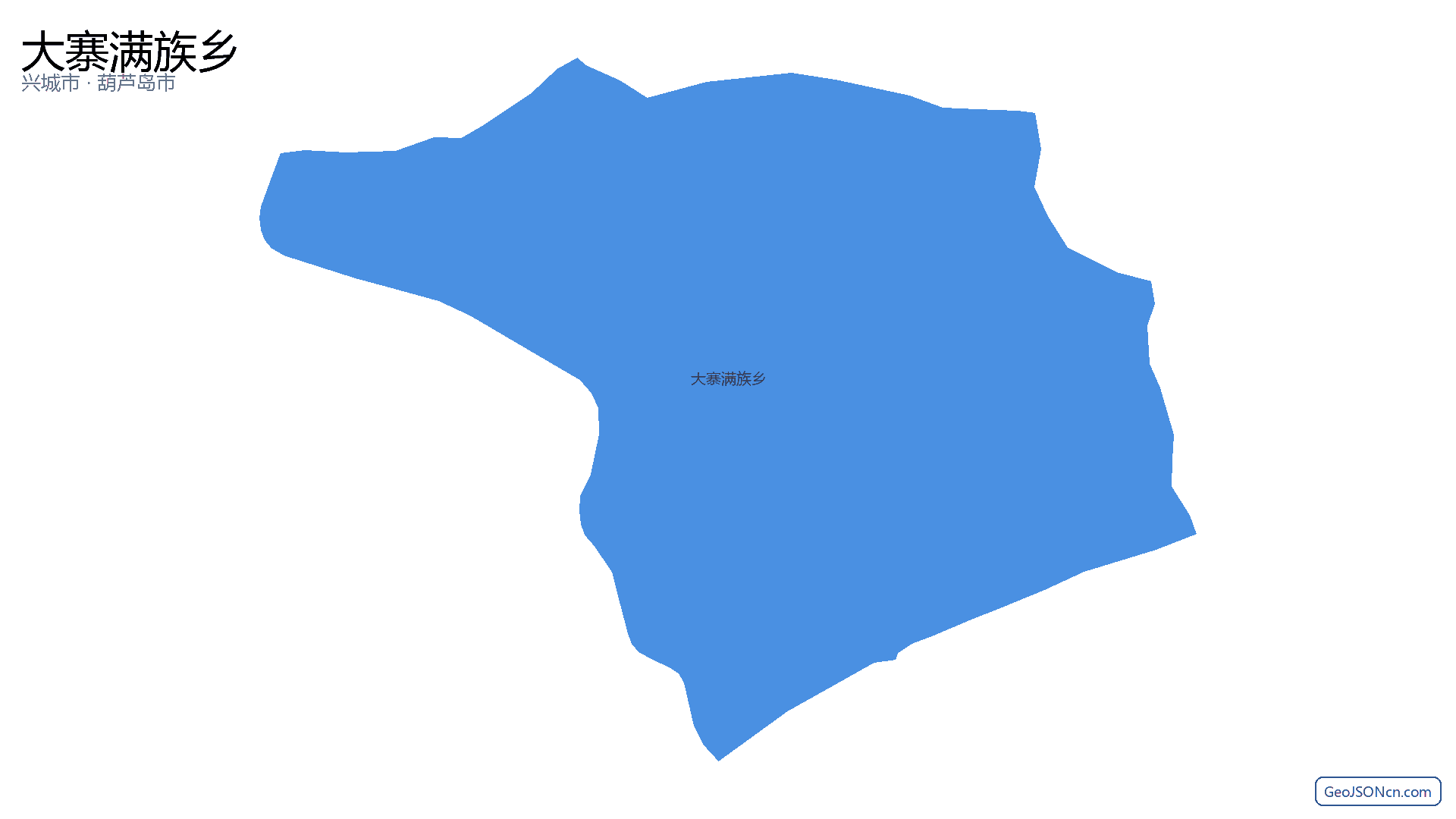 大寨满族乡行政区划边界地图(兴城市·葫芦岛市),提供GeoJSON、SHP矢量边界数据下载及高清地图大图(PNG/JPG) - GeoJSONcn.com