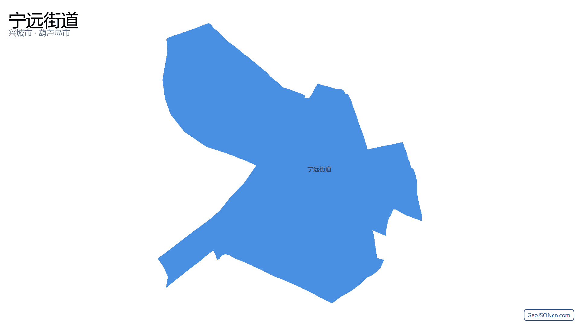 宁远街道行政区划边界地图（兴城市·葫芦岛市）,提供GeoJSON、SHP矢量边界数据下载及高清地图大图(PNG/JPG) - GeoJSONcn.com