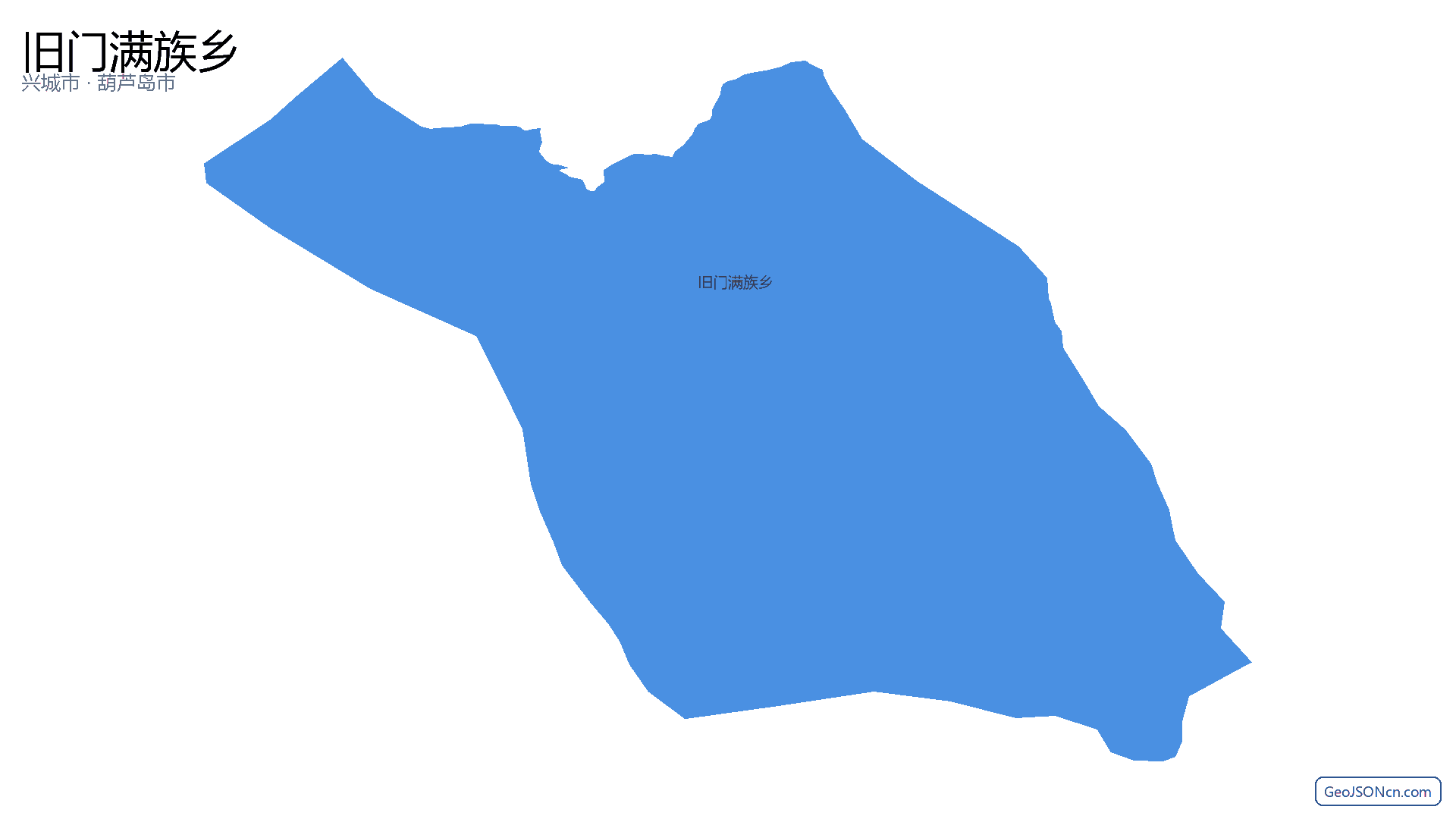 旧门满族乡行政区划边界地图(兴城市·葫芦岛市),提供GeoJSON、SHP矢量边界数据下载及高清地图大图(PNG/JPG) - GeoJSONcn.com