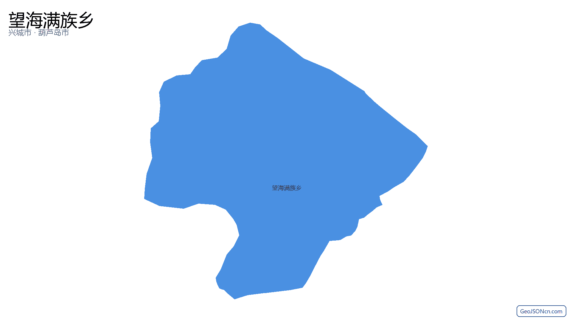 望海满族乡行政区划边界地图（兴城市·葫芦岛市）,提供GeoJSON、SHP矢量边界数据下载及高清地图大图(PNG/JPG) - GeoJSONcn.com