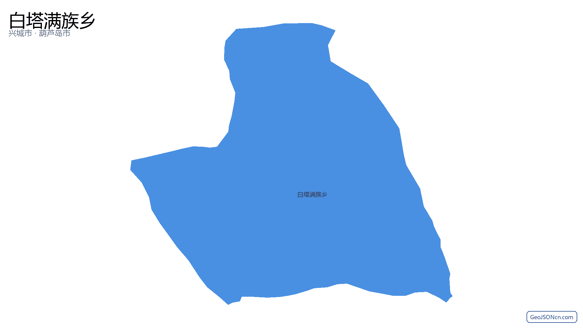 白塔满族乡行政区划边界地图（兴城市·葫芦岛市）,提供GeoJSON、SHP矢量边界数据下载及高清地图大图(PNG/JPG) - GeoJSONcn.com