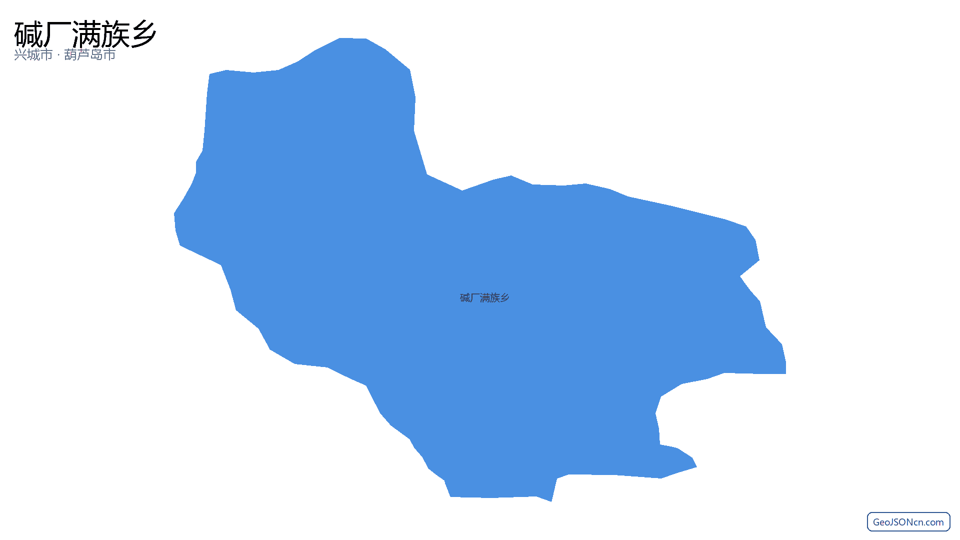 碱厂满族乡行政区划边界地图（兴城市·葫芦岛市）,提供GeoJSON、SHP矢量边界数据下载及高清地图大图(PNG/JPG) - GeoJSONcn.com