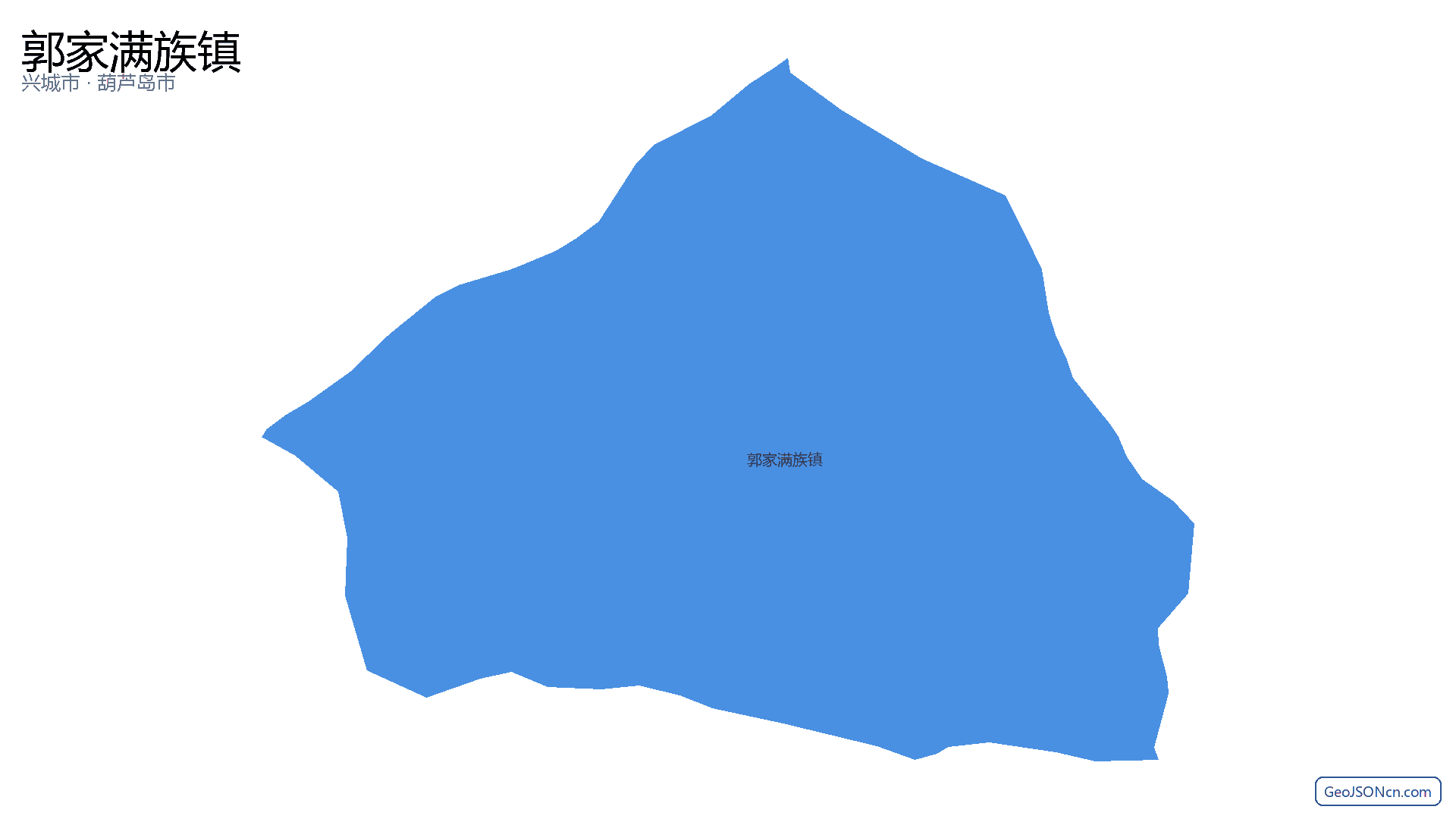 郭家满族镇行政区划边界地图(兴城市·葫芦岛市),提供GeoJSON、SHP矢量边界数据下载及高清地图大图(PNG/JPG) - GeoJSONcn.com
