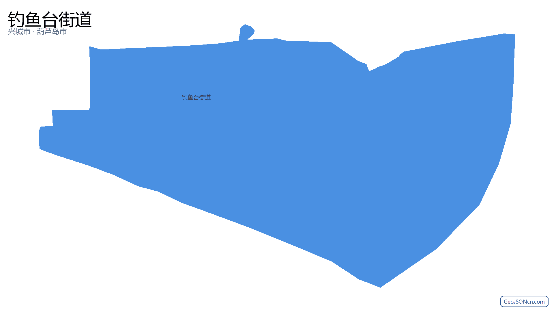 钓鱼台街道行政区划边界地图(兴城市·葫芦岛市),提供GeoJSON、SHP矢量边界数据下载及高清地图大图(PNG/JPG) - GeoJSONcn.com