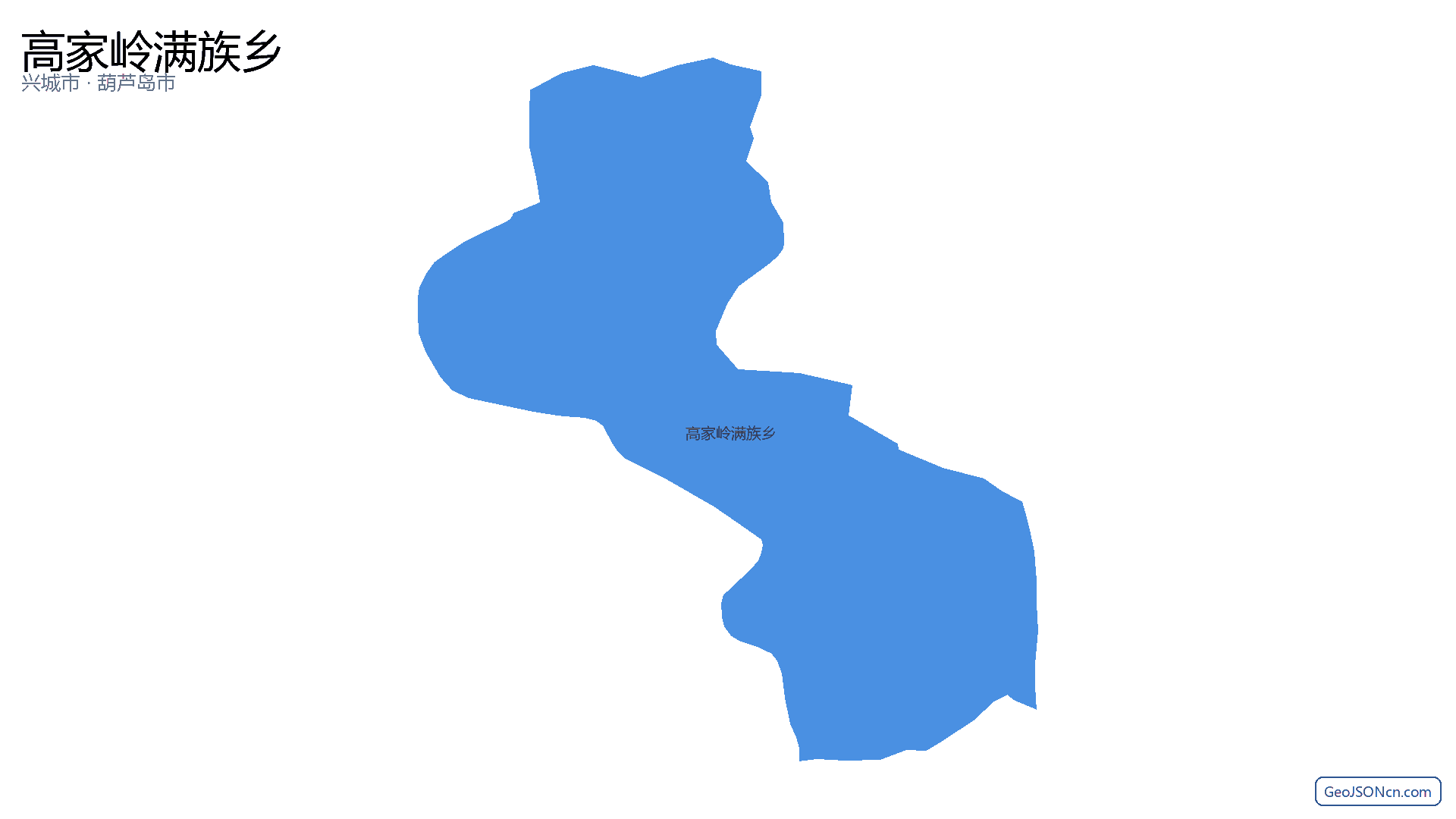 高家岭满族乡行政区划边界地图(兴城市·葫芦岛市),提供GeoJSON、SHP矢量边界数据下载及高清地图大图(PNG/JPG) - GeoJSONcn.com