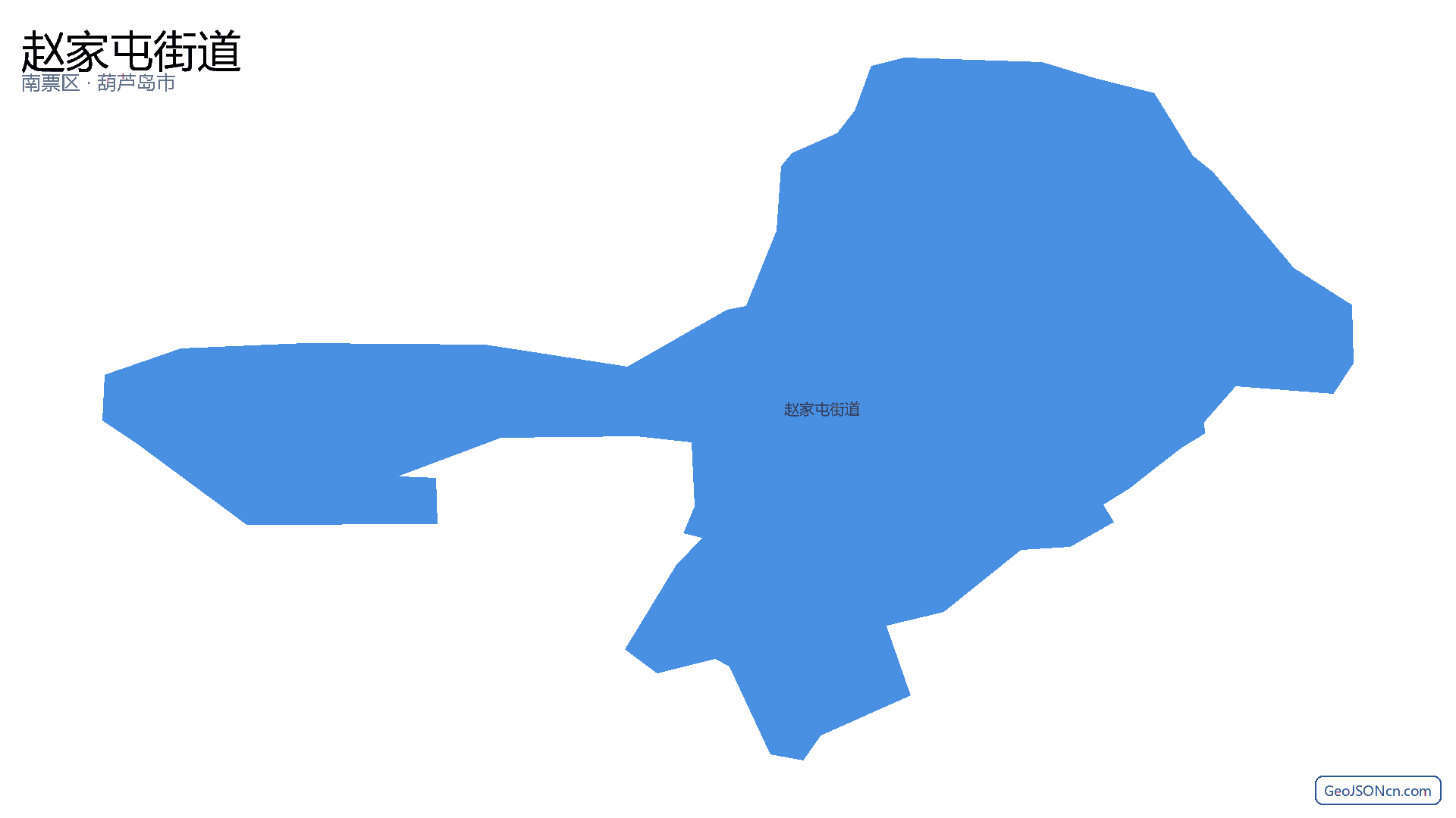 赵家屯街道行政区划边界地图(南票区·葫芦岛市),提供GeoJSON、SHP矢量边界数据下载及高清地图大图(PNG/JPG) - GeoJSONcn.com