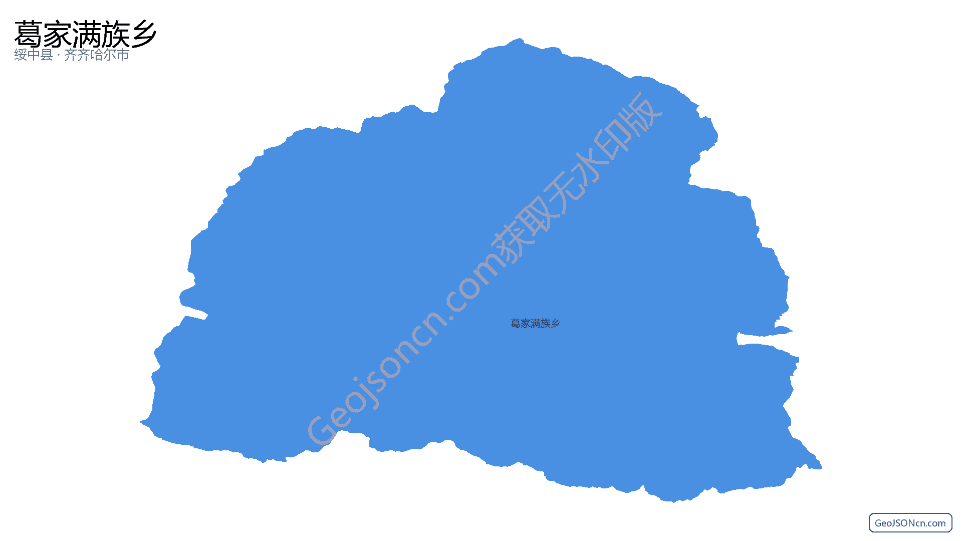 葛家满族乡行政区划边界地图（绥中县·葫芦岛市）,提供GeoJSON、SHP矢量边界数据下载及高清地图大图(PNG/JPG) - GeoJSONcn.com