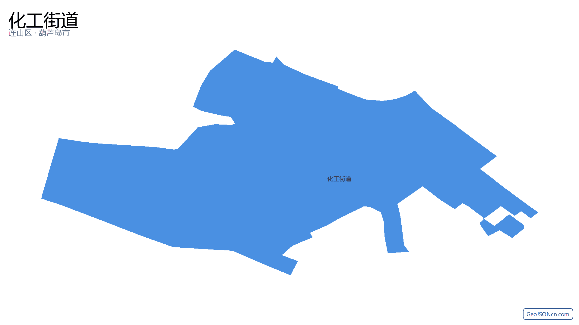 化工街道行政区划边界地图(连山区·葫芦岛市),提供GeoJSON、SHP矢量边界数据下载及高清地图大图(PNG/JPG) - GeoJSONcn.com